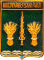    /Arms/Orlovskaya_oblast/maloarhangelski_c_rf1_zn.gif