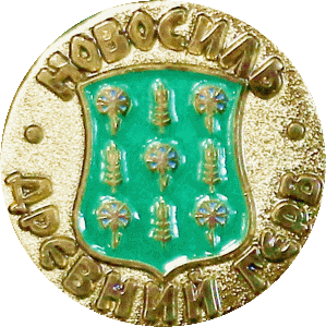    /Arms/Orlovskaya_oblast/novosil_r2_zn.gif