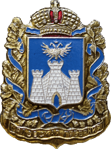    /Arms/Orlovskaya_oblast/orel_reg_k1_zn.gif