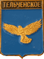    /Arms/Orlovskaya_oblast/telchenskoe_rf_zn.gif