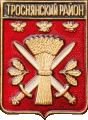    /Arms/Orlovskaya_oblast/trosnyanski_c_rf1_zn.gif