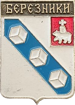    /Arms/Permski_krai/berezniki_rf1_zn.png