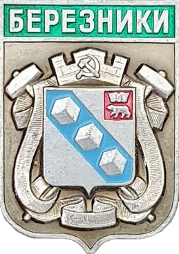    /Arms/Permski_krai/berezniki_s1_zn.png