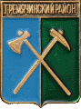    /Arms/Permski_krai/gremyachinski_c_rf1_zn.gif