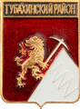    /Arms/Permski_krai/gubahinski_c_rf2_zn.gif