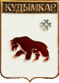    /Arms/Permski_krai/kudymkar_rf2_zn.gif