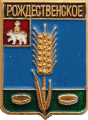    /Arms/Permski_krai/rozhdestvenskoe_rf_zn.gif