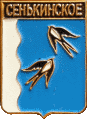    /Arms/Permski_krai/senkinskoe_rf1_zn.gif
