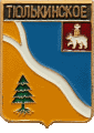    /Arms/Permski_krai/tyulkinskoe_rf1_zn.gif