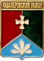    \Arms\Primorski_krai\kavalerovski_c_rf1_zn.gif