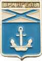    \Arms\Primorski_krai\vrangel_rf1_zn.gif