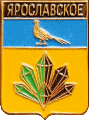    \Arms\Primorski_krai\yaroslavskoe_rf1_zn.gif