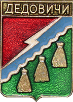    \Arms\Pskovskaya_oblast\dedovichski_c_rf1_zn.gif