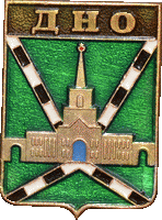    \Arms\Pskovskaya_oblast\dnovski_c_rf1_zn.gif