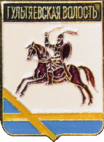    \Arms\Pskovskaya_oblast\gultyaevskaya_rf1_zn.gif