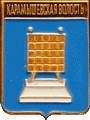    \Arms\Pskovskaya_oblast\karamyshevskaya_rf1_zn.gif