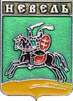    \Arms\Pskovskaya_oblast\nevelski_c_rf1_zn.gif