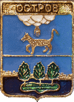    \Arms\Pskovskaya_oblast\ostrov_r1_zn.gif