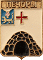    \Arms\Pskovskaya_oblast\pechory_k1_zn.gif