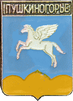    \Arms\Pskovskaya_oblast\pushkinskie-gory_rf2_zn.gif
