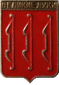    \Arms\Pskovskaya_oblast\velikie-luki_r3_zn.gif