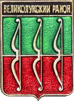    \Arms\Pskovskaya_oblast\velikolukski_c_rf1_zn.gif