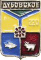    /Arms/Rostovskaya_oblast/dubovski_c_rf1_zn.gif