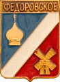    \Arms\Rostovskaya_oblast\fyodorovskoe_rf1_zn.gif