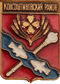    \Arms\Rostovskaya_oblast\konstantinovski_c_rf2_zn.gif