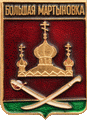    \Arms\Rostovskaya_oblast\martynovski_c_rf1_zn.gif