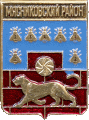    \Arms\Rostovskaya_oblast\myasnikovski_c_rf2_zn.gif