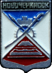    \Arms\Rostovskaya_oblast\novocherkassk_s1_zn.gif