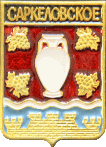    \Arms\Rostovskaya_oblast\sarkel_rf1_zn.gif