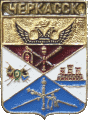    \Arms\Rostovskaya_oblast\starocherkasskaya_r2_zn.gif
