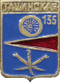    \Arms\Rostovskaya_oblast\tatsinskoe_rf2_zn.gif