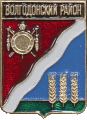   \Arms\Rostovskaya_oblast\volgodonski_c_rf2_zn.gif