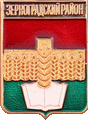    \Arms\Rostovskaya_oblast\zernogradski_c_rf1_zn.gif