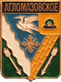    /Arms/Ryazanskaya_oblast/aglomazovskoe_rf1_zn.gif