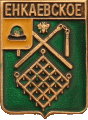    /Arms/Ryazanskaya_oblast/enkaevskoe_rf1_zn.gif