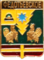   /Arms/Ryazanskaya_oblast/fedotievskoe_rf1_zn.gif