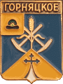    /Arms/Ryazanskaya_oblast/gornyatskoe_rf1_zn.gif