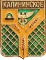    /Arms/Ryazanskaya_oblast/kalininskoe_rf1_zn.gif