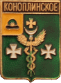    /Arms/Ryazanskaya_oblast/konoplinskoe_rf1_zn.gif