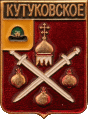    /Arms/Ryazanskaya_oblast/kutukovskoe_rf1_zn.gif