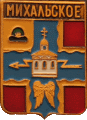   /Arms/Ryazanskaya_oblast/mihalskoe_rf1_zn.gif