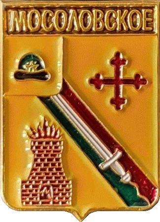    /Arms/Ryazanskaya_oblast/mosolovskoe_rf1_zn.gif