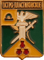    /Arms/Ryazanskaya_oblast/ostro-plastikovskoe_rf1_zn.gif