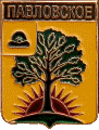    /Arms/Ryazanskaya_oblast/pavlovskoe_rf1_zn.gif