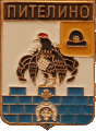    /Arms/Ryazanskaya_oblast/pitelino_rf1_zn.gif