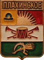    /Arms/Ryazanskaya_oblast/plahinskoe_rf1_zn.gif